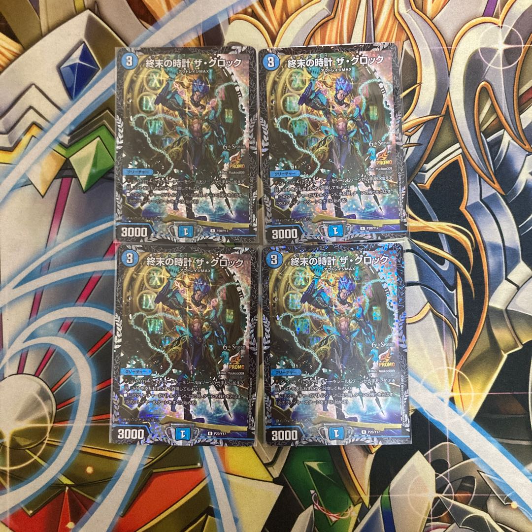 Final price reduction! Armageddon Clock The Clock cs 4 promos!