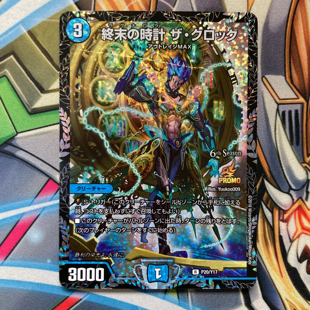 Final price reduction! Armageddon Clock The Clock cs 4 promos!