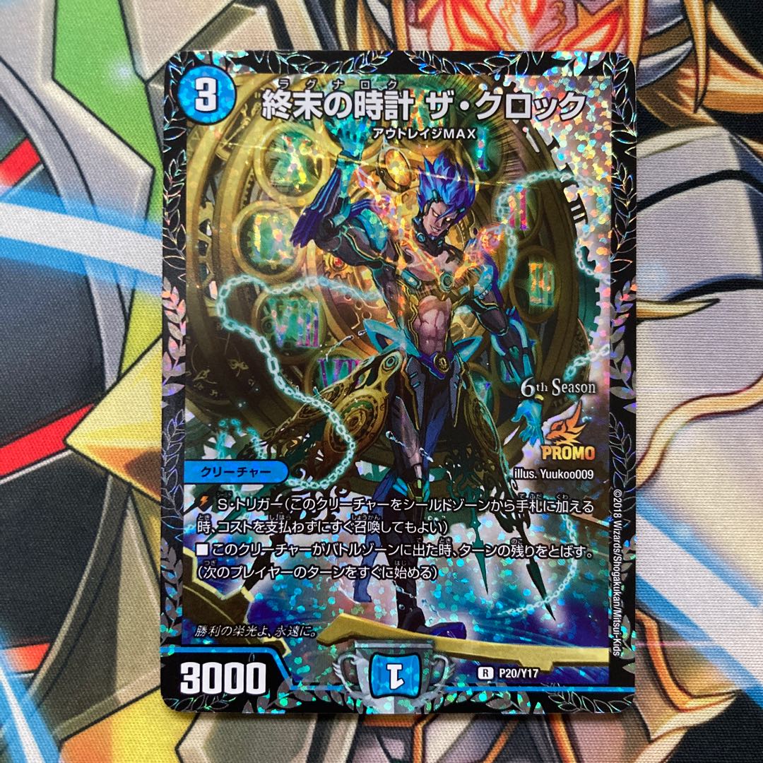 Final price reduction! Armageddon Clock The Clock cs 4 promos!