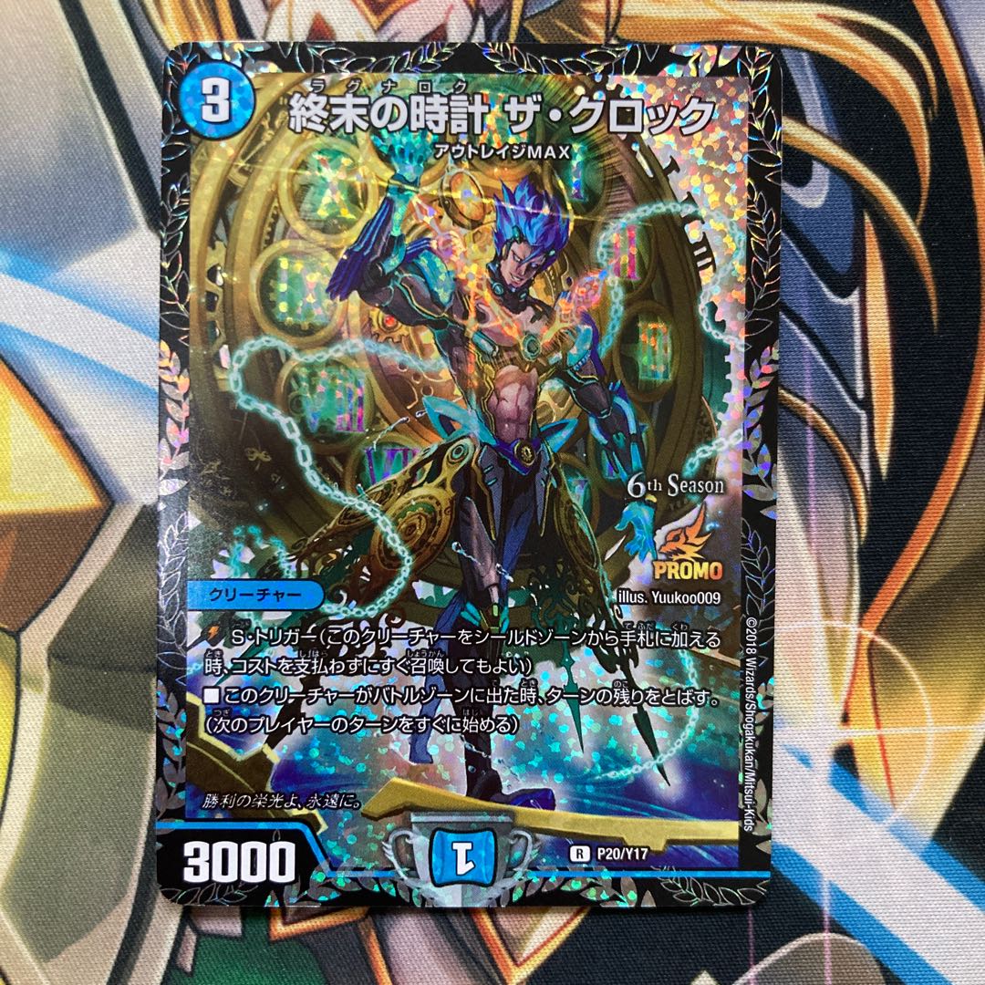 Final price reduction! Armageddon Clock The Clock cs 4 promos!