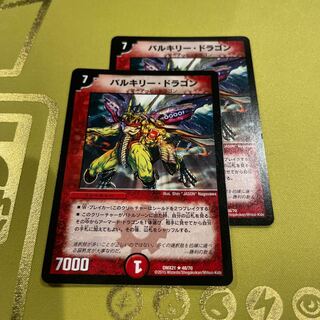 Velyrika Dragon R 48/70 1枚