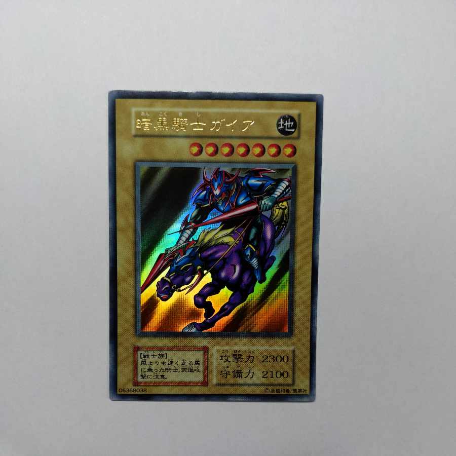 No.29 Gaia The Fierce Knight Early Ultra Rare, Condition EX+