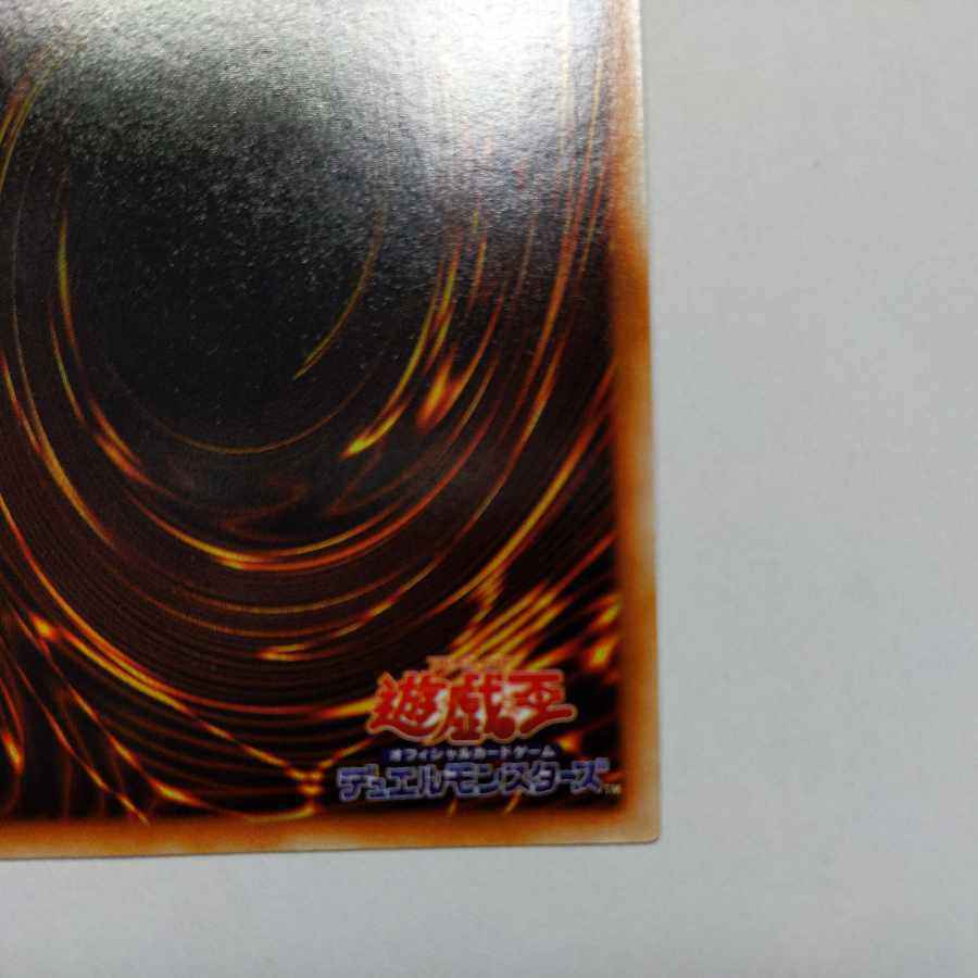 No.29 Gaia The Fierce Knight Early Ultra Rare, Condition EX+