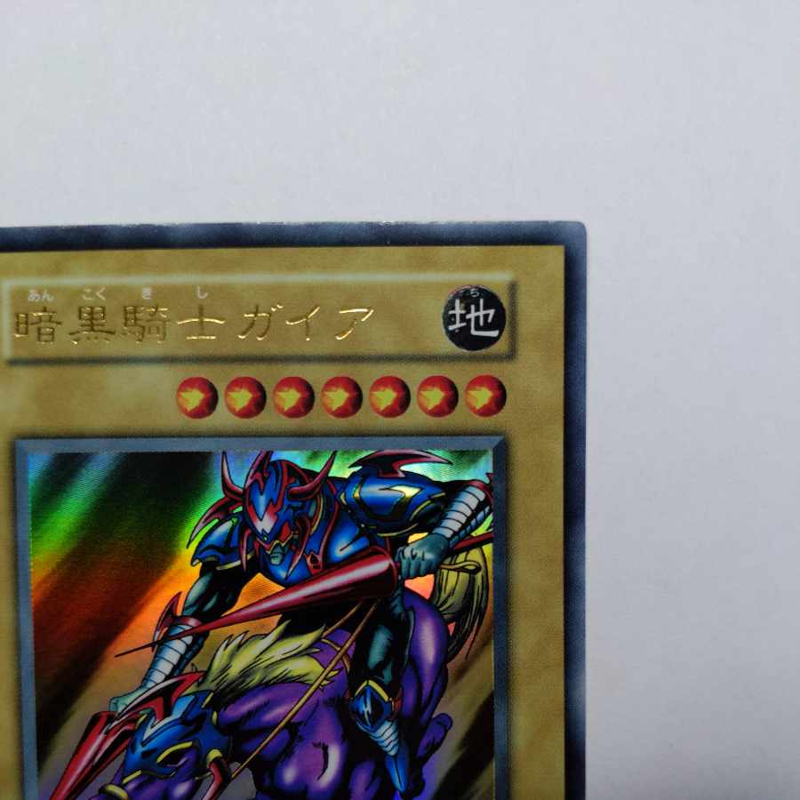 No.29 Gaia The Fierce Knight Early Ultra Rare, Condition EX+
