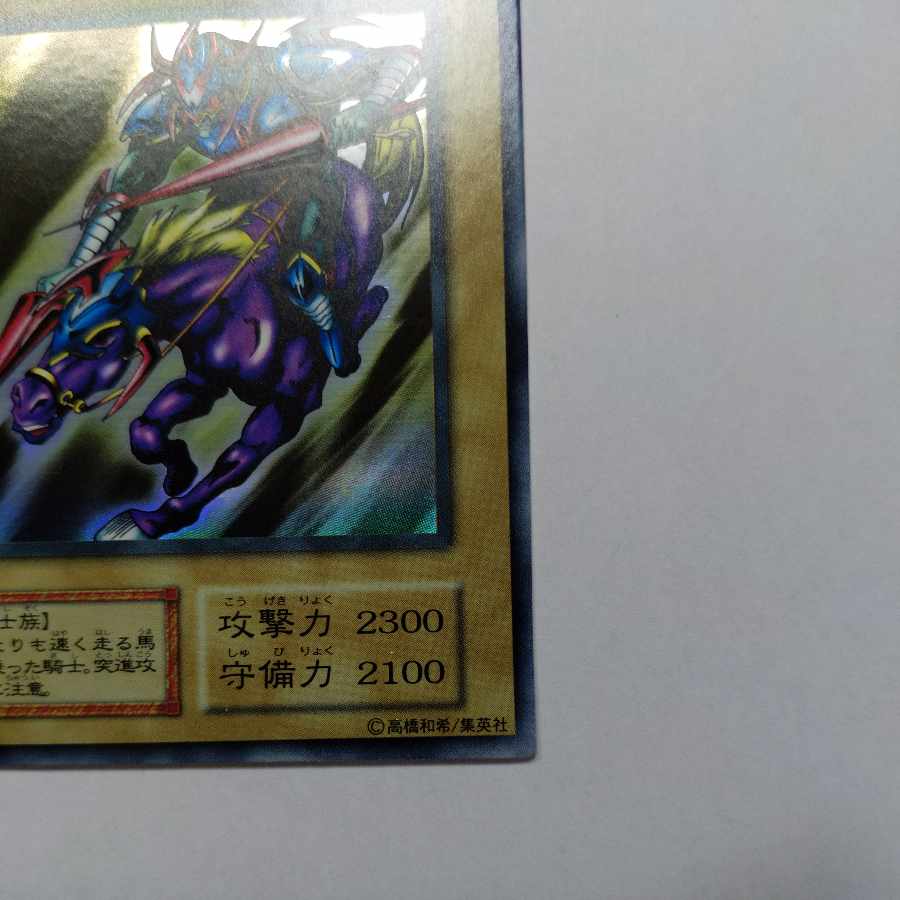 No.29 Gaia The Fierce Knight Early Ultra Rare, Condition EX+