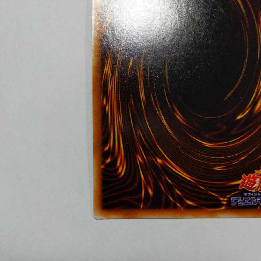 No.29 Gaia The Fierce Knight Early Ultra Rare, Condition EX+