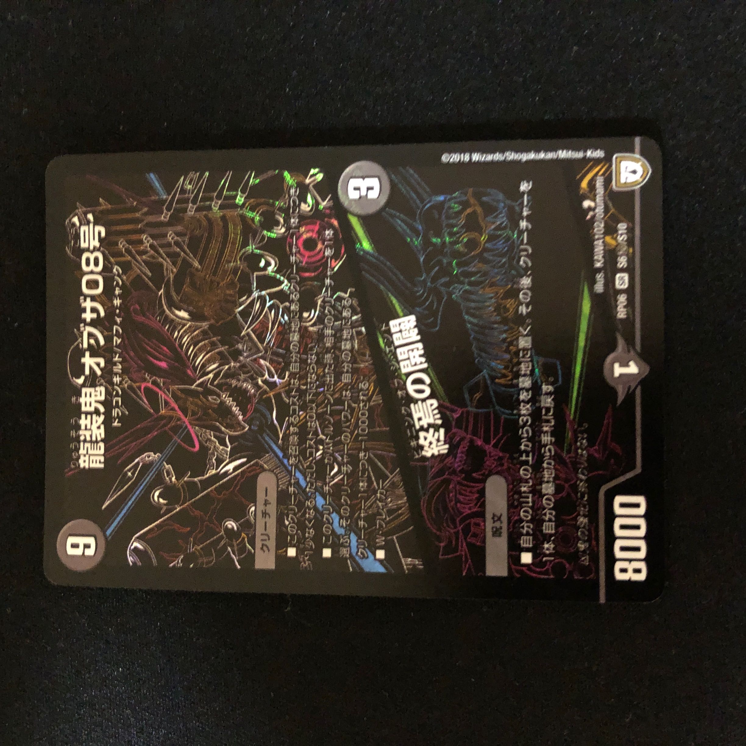 Ryuso Oni of the 08｜End of the Openings SE S6(Secret)/S10