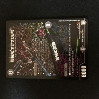 Ryuso Oni of the 08｜End of the Openings SE S6(Secret)/S10