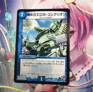 埋め立てロボ・コンクリオン