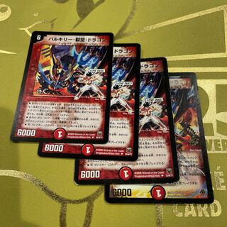 Valkyrie Sacred Sky Dragon(H.C) U 25/44/Y7