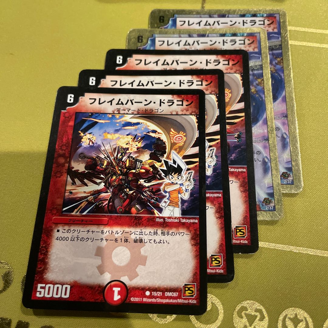 Flame Burn Dragon (Super Deck Spec.) 2/37