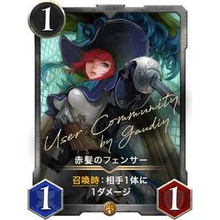 赤髪のフェンサー レベル100