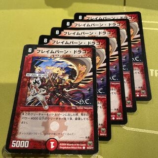 Flameburn Dragon(H.C) C 39/44/Y7