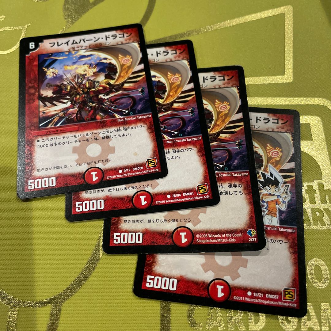 Flameburn Dragon C 15/21