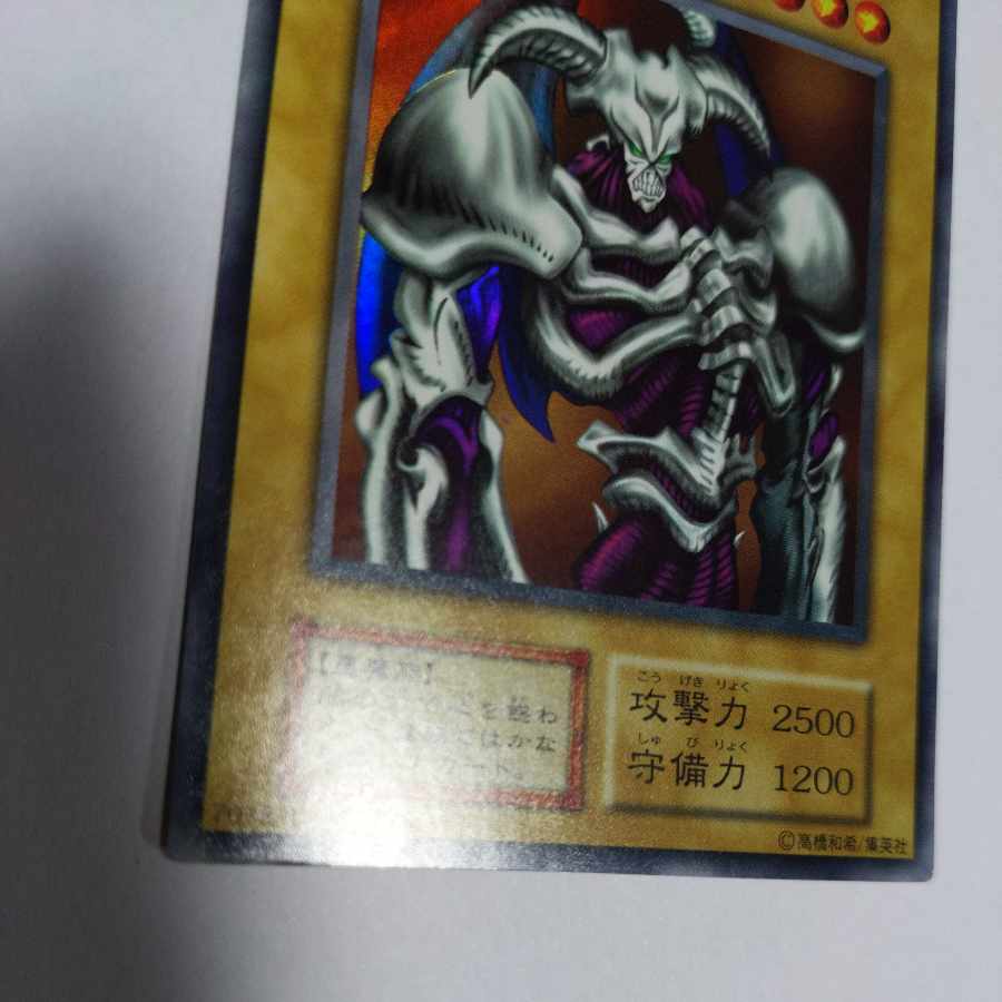 No.31 デーモンの召喚　初期　ウルトラレア　状態EX+