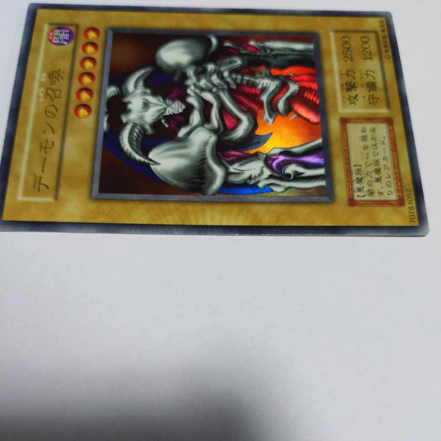 No.31 デーモンの召喚　初期　ウルトラレア　状態EX+