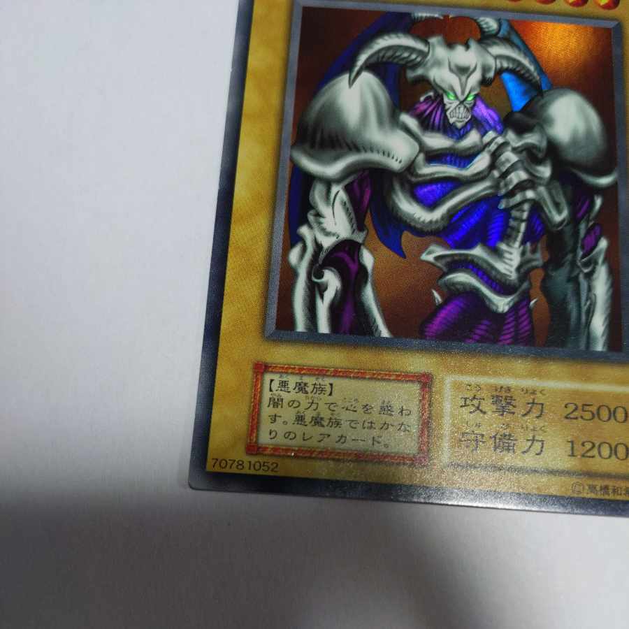 No.31 デーモンの召喚　初期　ウルトラレア　状態EX+