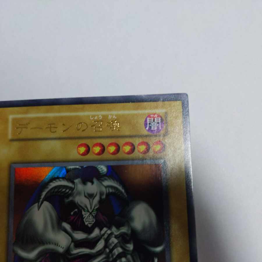 No.31 デーモンの召喚　初期　ウルトラレア　状態EX+