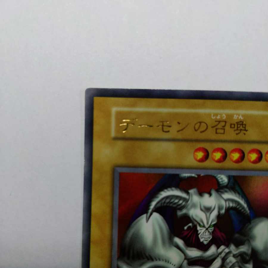 No.31 デーモンの召喚　初期　ウルトラレア　状態EX+