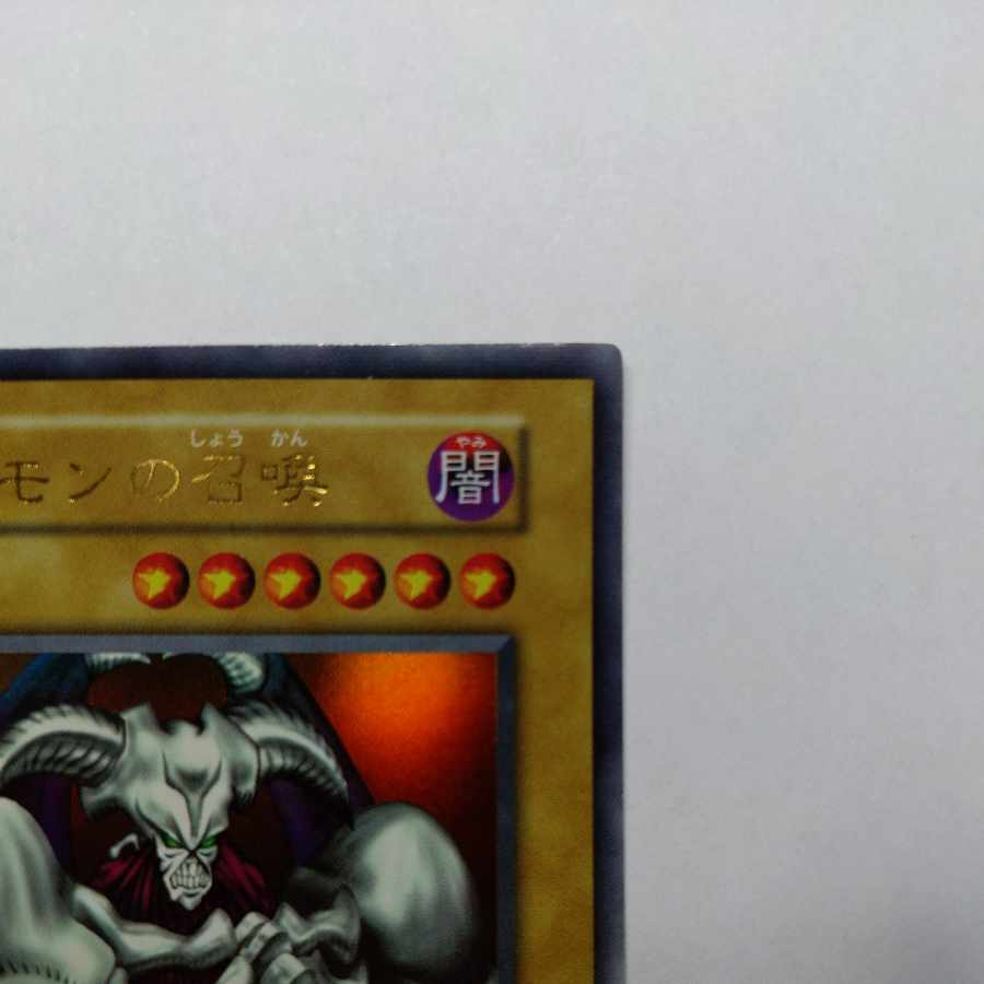 No.31 デーモンの召喚　初期　ウルトラレア　状態EX+