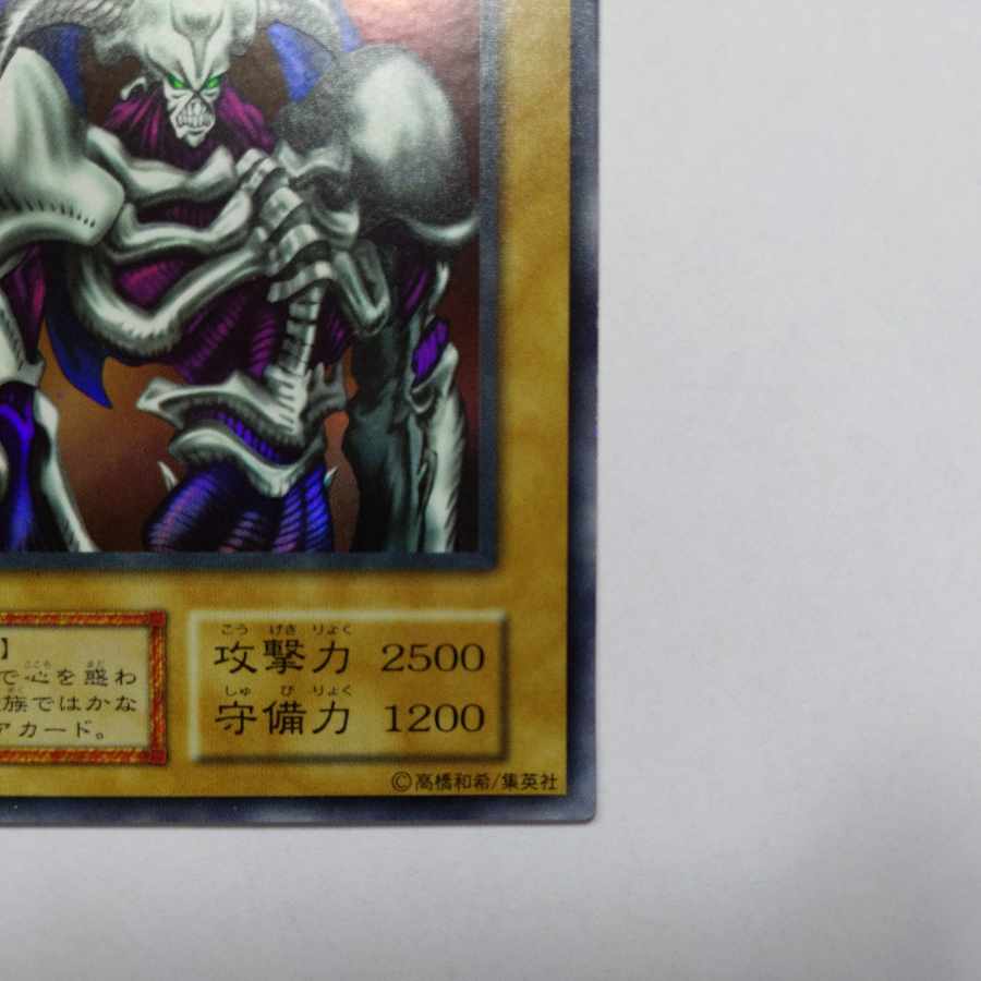 No.31 デーモンの召喚　初期　ウルトラレア　状態EX+