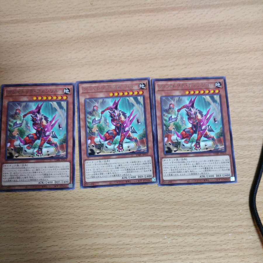 Kshatrira Fenrir Rare JP012