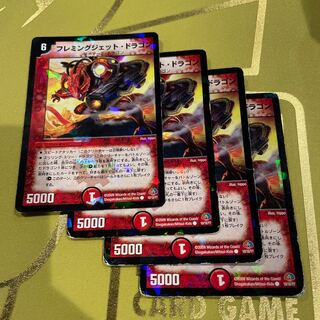 Fleming jet dragon C-foil 10/10/Y7