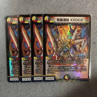 Awakening Consolidated XXDDZ VR 41/130 (set of 4)