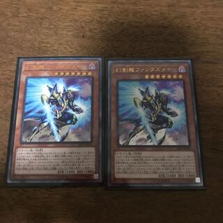 幻創龍ファンタズメイレリーフ2枚