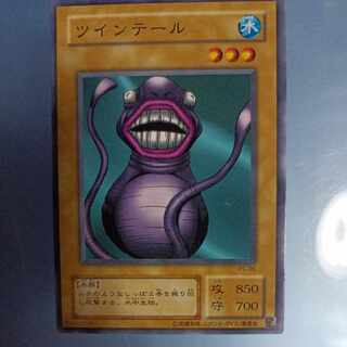 ツインテール　2期 ノーマル　PS ☆