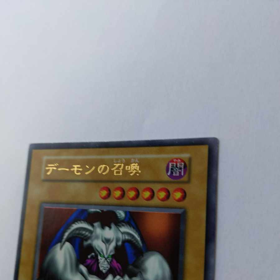 No.32 Summoned Skull Early Ultra Rare, Condition NM-