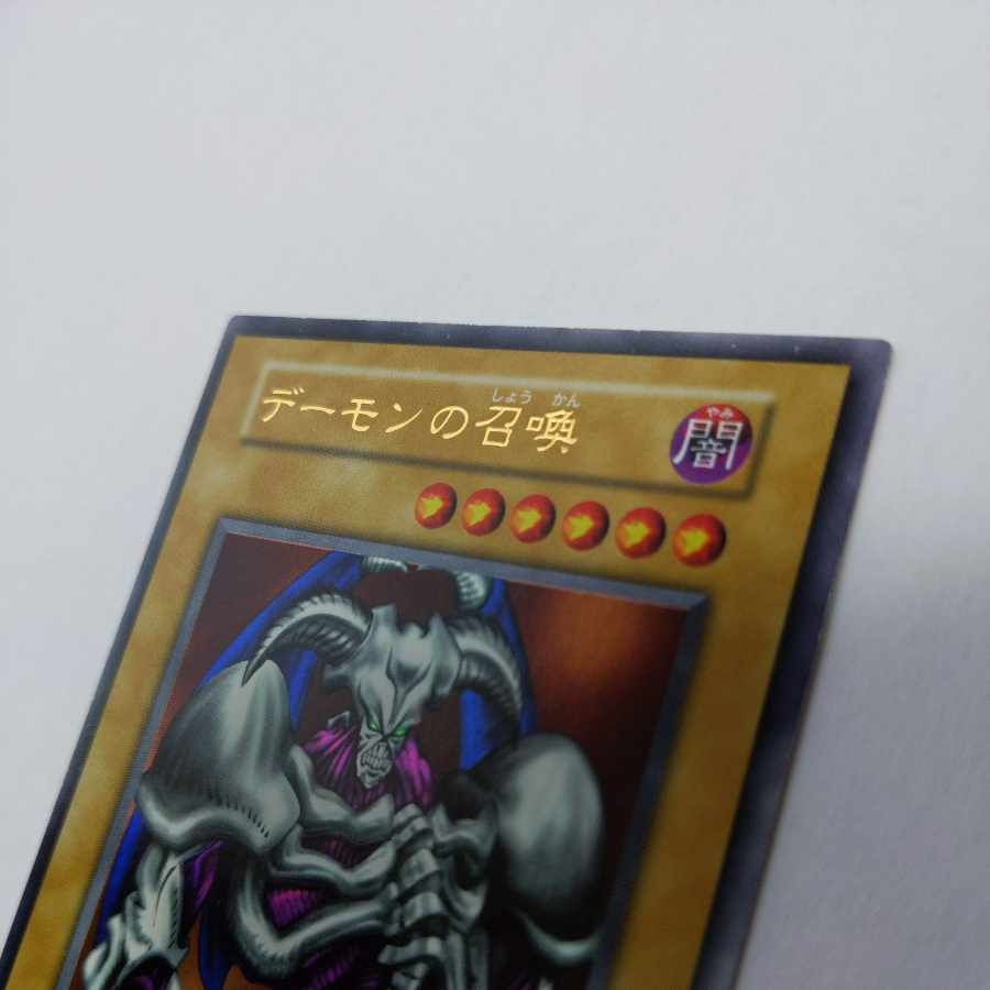 No.32 Summoned Skull Early Ultra Rare, Condition NM-