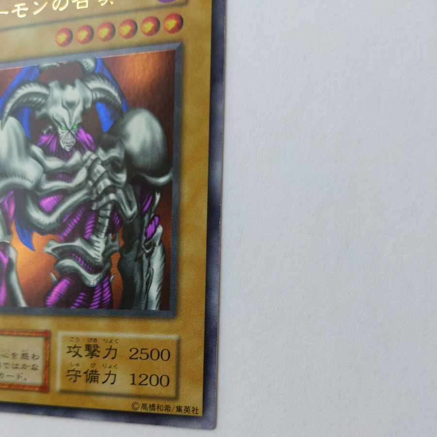 No.32 デーモンの召喚 初期 ウルトラレア 状態NM−の通販