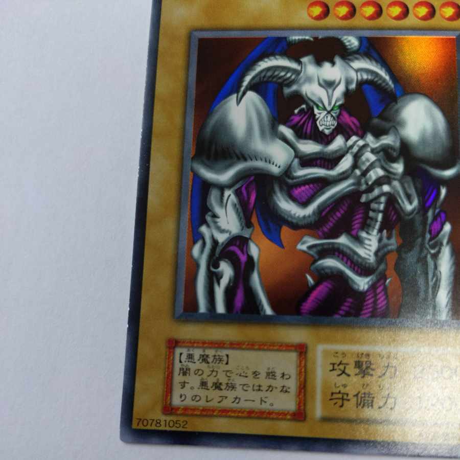 遊戯王 - 遊戯王【NM-】デーモンの召喚　初期　『ウルトラレア』 遊戯王 デーモンの召喚 ウルトラレア 限定の通販 MGN.TGN