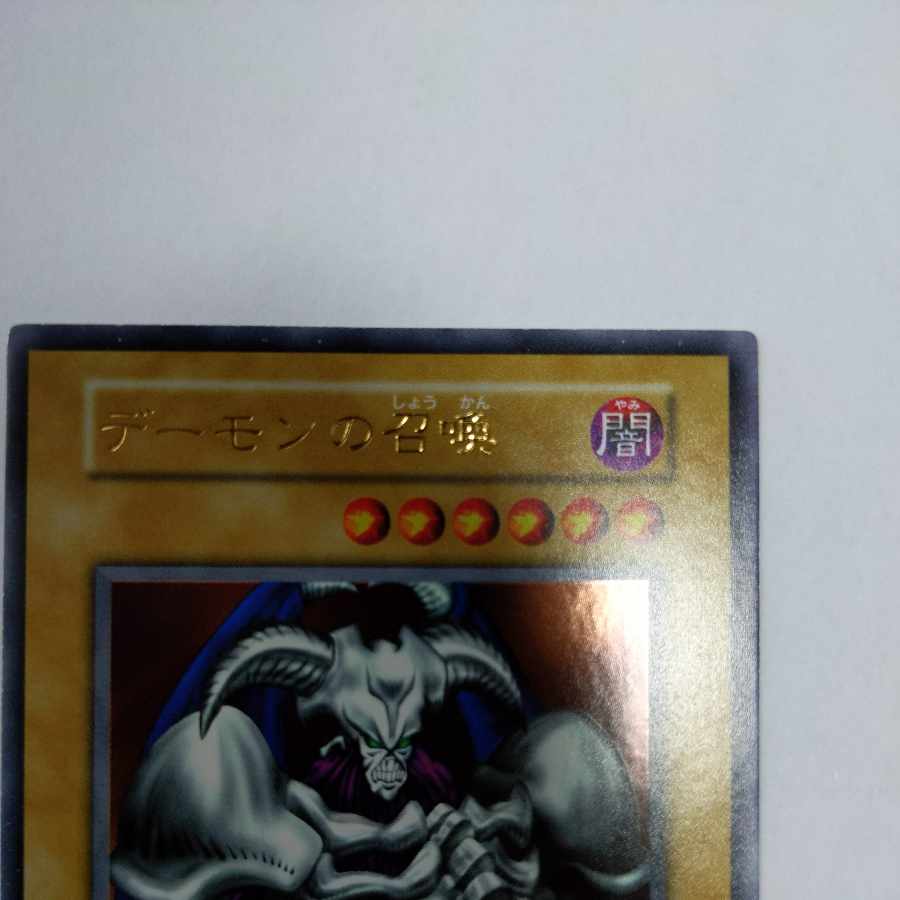 No.32 デーモンの召喚 初期 ウルトラレア 状態NM−の通販