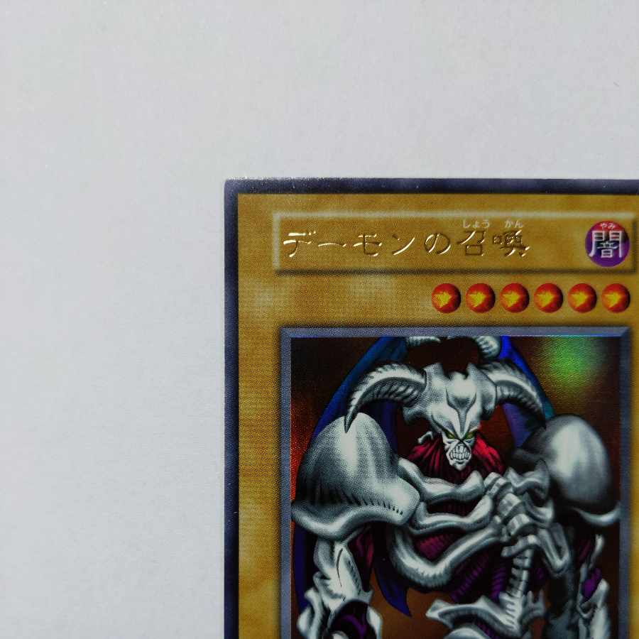 No.32 デーモンの召喚 初期 ウルトラレア 状態NM−の通販