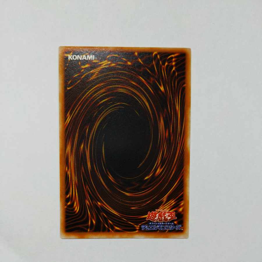 No.32 Summoned Skull Early Ultra Rare, Condition NM-