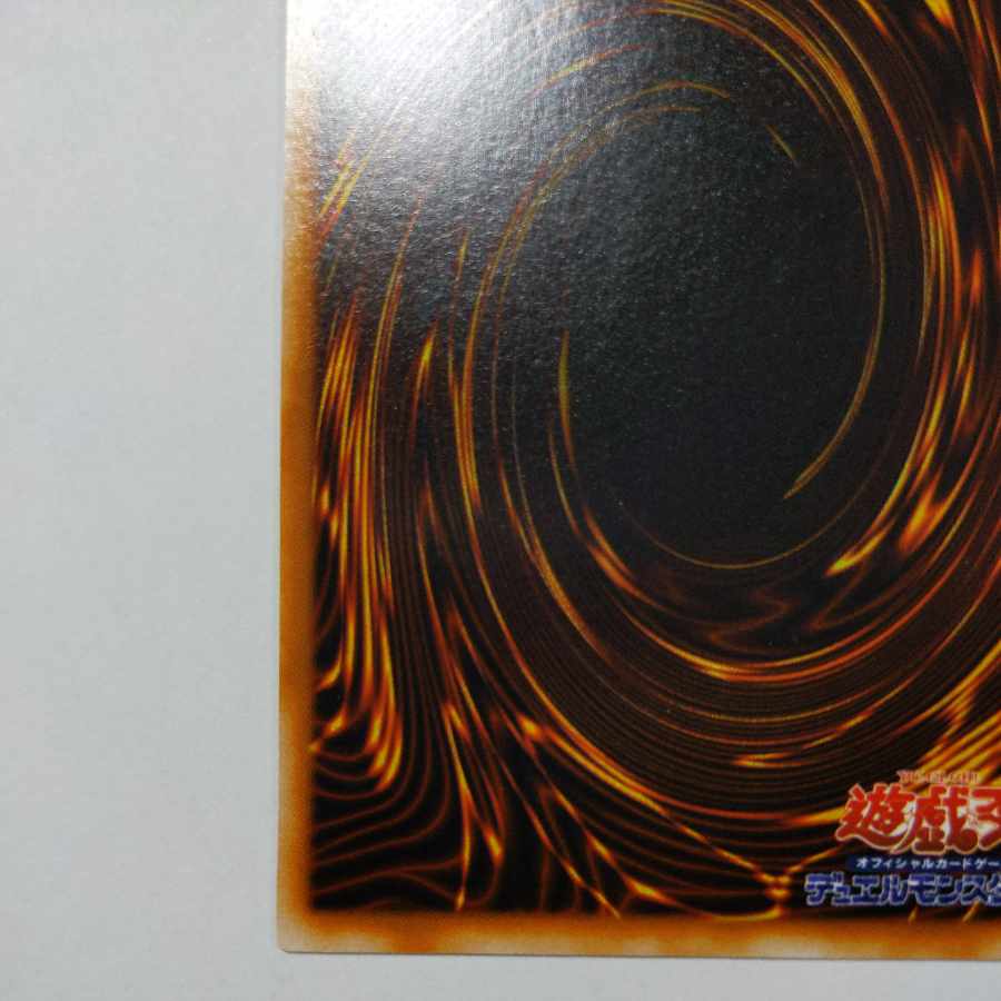 No.32 Summoned Skull Early Ultra Rare, Condition NM-