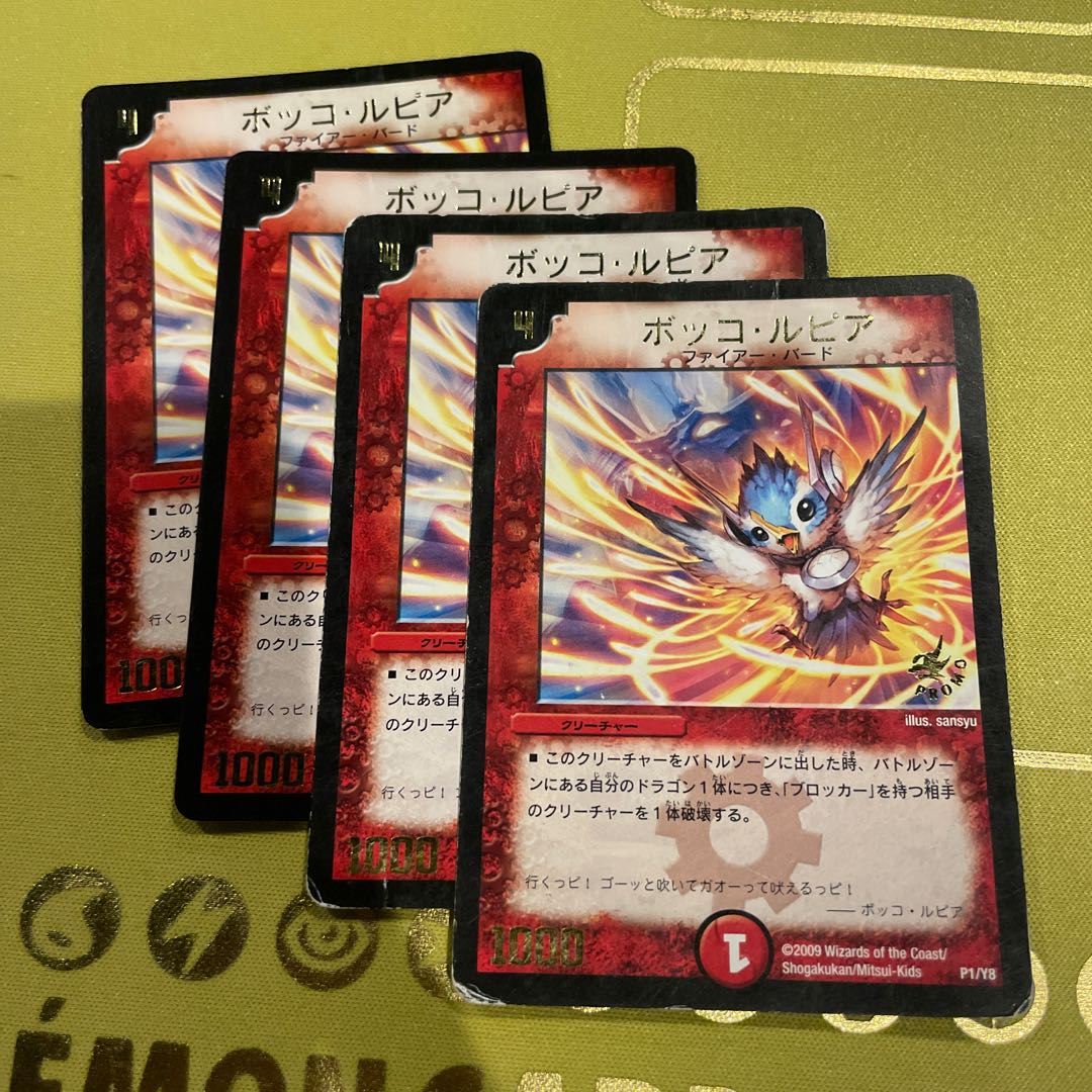 Bocco Lupia (foil stamping) P1/Y8