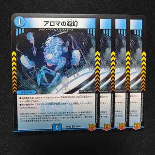 Umi phantom of aroma C 56/76