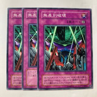 6983 Blind Destruction $259