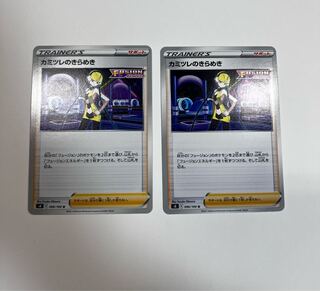 Glint U 096/100 in Elesa