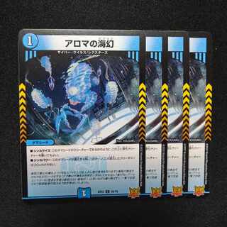 Umi phantom of aroma C 56/76