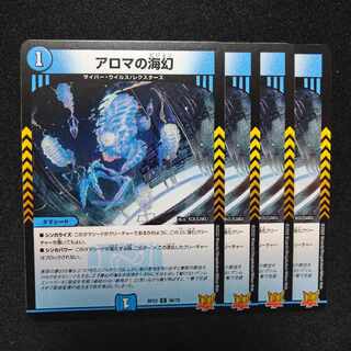 Umi phantom of aroma C 56/76