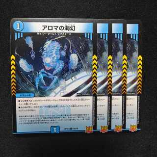 Umi phantom of aroma C 56/76