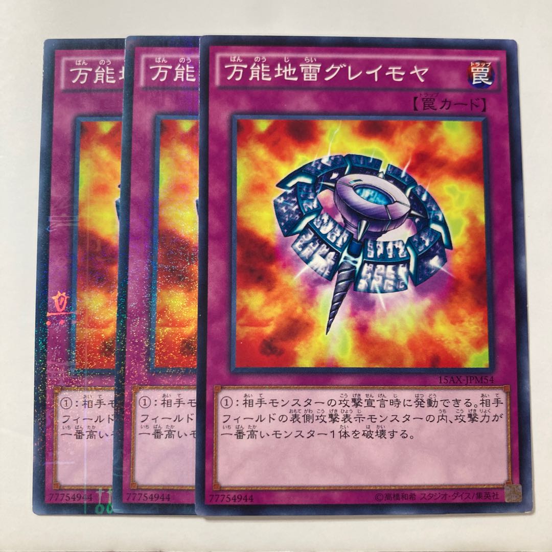 6985 Widespread Ruin $261