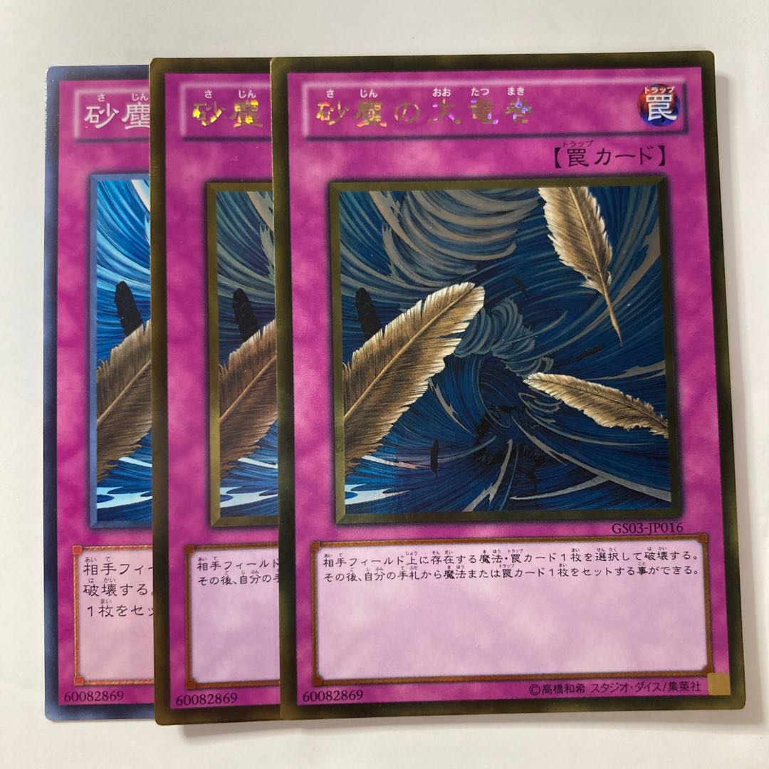 6986 Dust Tornado $262