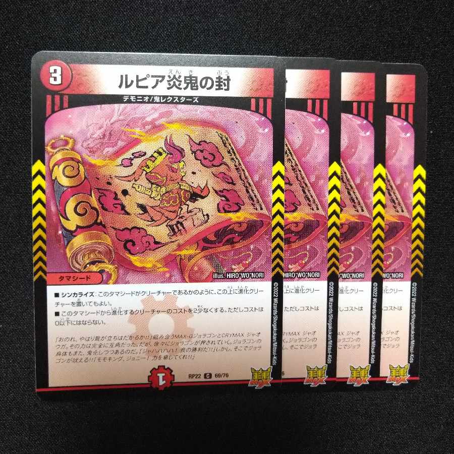 [Exclusive] Lupia Fire demon seal C 69/76 + Kahnen's heart painting