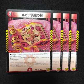 [Exclusive] Lupia Fire demon seal C 69/76 + Kahnen's heart painting