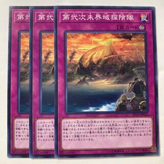 6987 第弐次未界域探険隊 ノーマル JP033